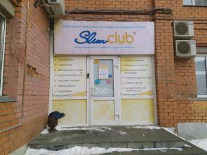 Фотография Wellness студия Slimclub 5