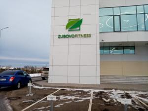 Фотография Zubovo Fitness 4